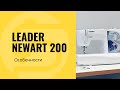 Швейная машинка Leader NEWART200