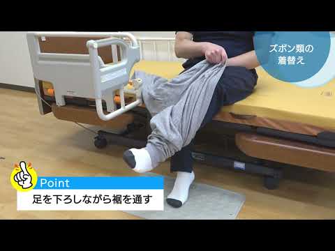 片方の手や足が動かしにくい時の着替え 国際医療福祉大学 小田原保健医療学部作業療法学科　リハビリオンライン教室