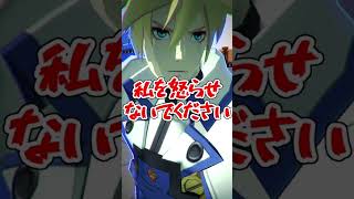 【リメイクver.】コクリコのスカートの中を全力で覗こうとするカイ=キスク【コンパス】#Shorts