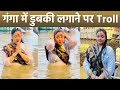 Actress Tanushree Dutta Manikarnika Ghat पर Ganga में डुबकी लगाने प�