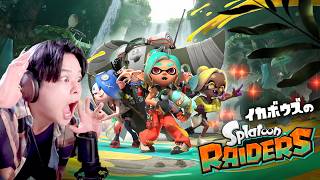 いかぼうずの新作ゼルダトゥーン【スプラトゥーンレイダース】