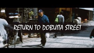 Shenmue: Return To Dobuita Street