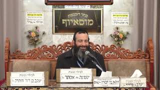 הרב אברהם זרביב | סיום ימי השובב"ים - מעלת קדושת הימים הללו | מוסאיוף (בית הכנסת מוסאיוף - ערוץ חדש) - התמונה מוצגת ישירות מתוך אתר האינטרנט יוטיוב. זכויות היוצרים בתמונה שייכות ליוצרה. קישור קרדיט למקור התוכן נמצא בתוך דף הסרטון