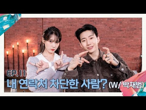 (VOSTFR) IU X JAY PARK - IU’s PALETTE EP 11