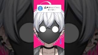 【叫べ！】よくできました◎ 歌ってみた  【莉犬】 #shorts