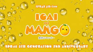 SPR48 - Igai ni Mango (Bahasa Indonesia) / [5th Generation]