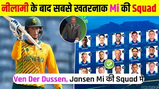 Mumbai Captown Final Squad After SA T20 Auction | Mumbai Team Mini IPL Squad | MI Sa T20 New Squad