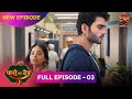 कैसे मिलेंगे Paro और Dev के रास्ते Paro Sang Dev Full Epis