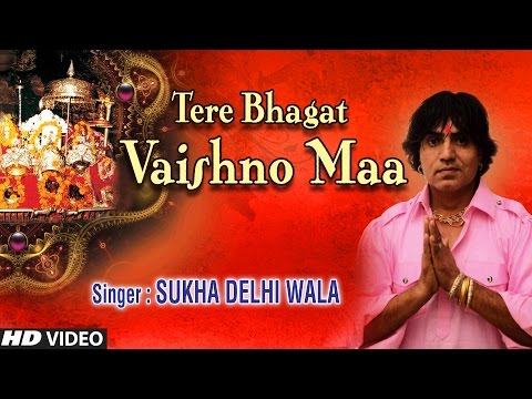 Tere Bhagat Vaishno Maa