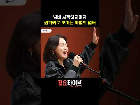 뮤지컬 렘피카 월요라이브 UNSEEN - 김선영 | 쇼츠