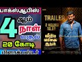 வீரமே வாகைசூடும் படத்தின் 4 நாள் வசூல�