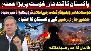 Download lagu Pakistan Attacks Kandahar; Important Leader Killed! Many Militants Eliminated, More Strikes Expected mp3
