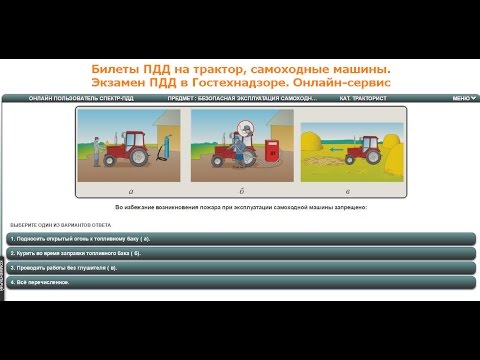 ПДД ДЛЯ ТРАКТОРОВ И САМОХОДНЫХ МАШИН СКАЧАТЬ БЕСПЛАТНО ПДД ДЛЯ ТРАКТОРОВ И САМОХОДНЫХ МАШИН СКАЧАТЬ БЕСПЛАТНО