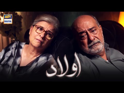 Saharon Ki Talash Tou Kamzoron Ko Hoti Hai | Aulaad Episode 27 Best Scene | ARY Digital