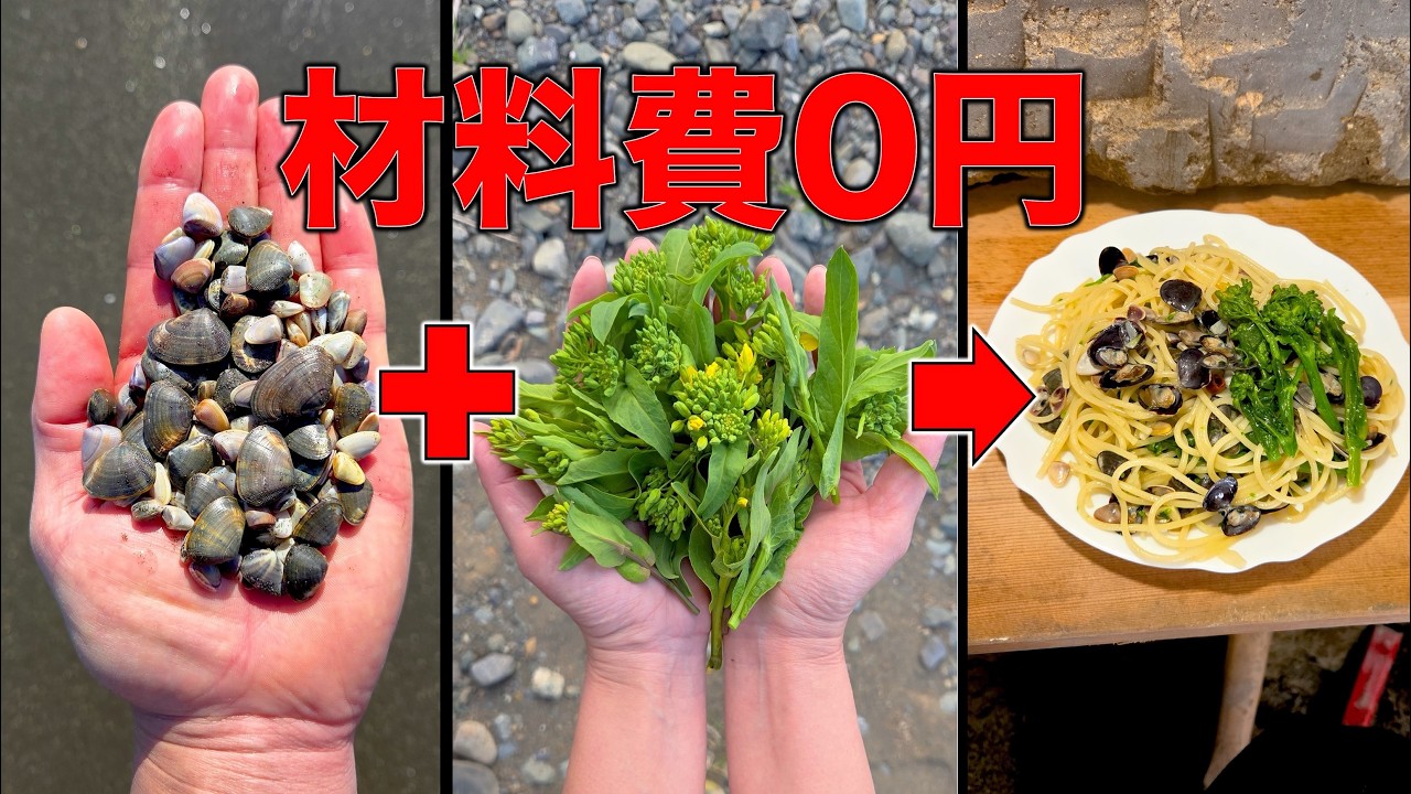 そこら辺の貝と草で作ったパスタが美味すぎた