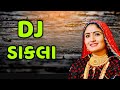 DJ Dakla Geeta Rabari New Dayro 2021 Royal Dayro