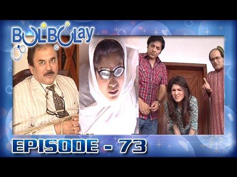 Bulbulay Ep 73 - ARY Digital Drama