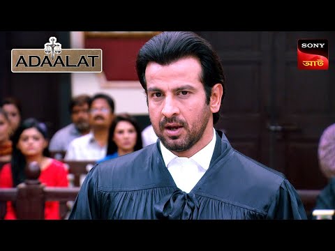 Adaalat | আদালত | Ep 278 | 5 July 2024 | Full Episode