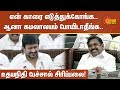 என் காரை எடுத்துக்கோங்க ஆனா கமலாலயம்