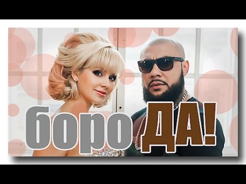 Мс дони и натали. Натали и джиган. Натали и мс дони а ты такой. Mc doni и натали. Мс дони мужчина с бородой.
