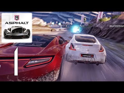 Asphalt 9: Legends - Gameplay Walkthrough Part 1 (PC,iOS, Android).
