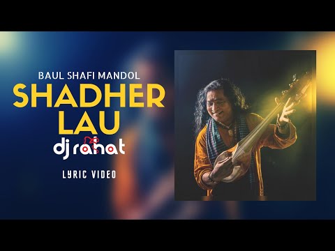 Shadher lau 2022 (Lyric video) - DJ Rahat x Baul Sofi Mondol