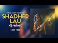 Shadher lau 2022 (Lyric video) - DJ Rahat x Baul Sofi Mondol