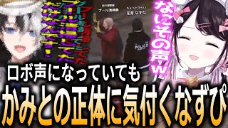 【Madtown】かみとがロボ声になっていても難なくその正体を見破る花芽なずな【ぶいすぽっ！/花芽なずな/切り抜き】