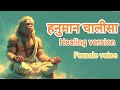 HANUMAN CHALISA Healing Version हनुमान चालीसा Female Version Claiming Devoti