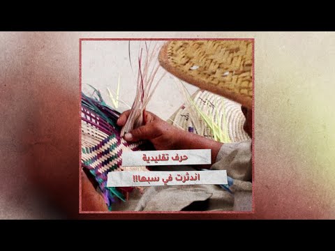 «تحقيقات»: حرف تقليدية اندثرت في سبها