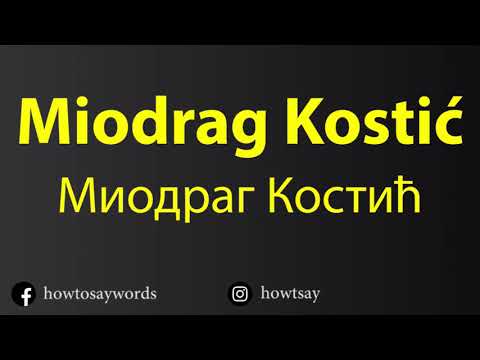 How To Pronounce Miodrag Kostic Миодраг Костић