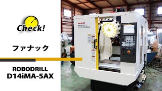 ファナック 立型マシニングセンター(ＢＴ３０型) ROBODRILL α-D14MiA5の動画サムネイル
