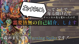 デュエマエンジョイ勢の4人が、ぐだぐだな自己紹介とチャンネル説明で優勝する動画です