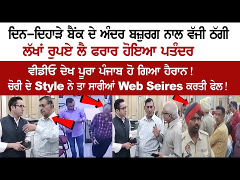 Cheating with an elderly man in broad daylight at Bank, theft style made all the WEB SERIES fail!