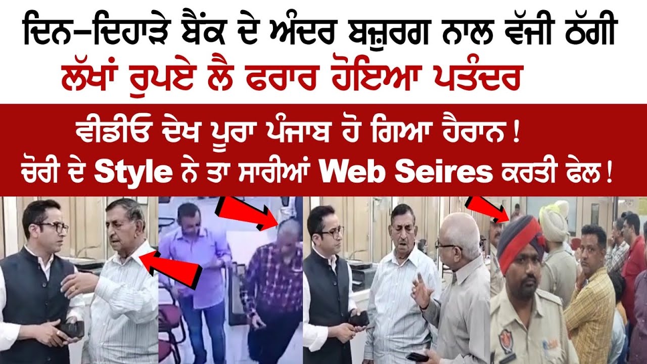 Cheating with an elderly man in broad daylight at Bank, theft style made all the WEB SERIES fail!