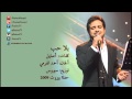 راشد الماجد - بلا حب (حفلة بيروت) | 2009