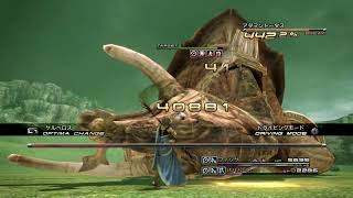 【FF13】クリスタリウムLv8 アダマントータス討伐 1分51秒 (召喚使用)