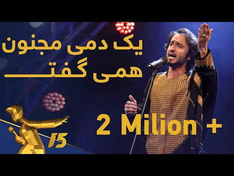اجرای زیبای "مجنون" از فهیم فنا / Fahim Fana - Majnoon