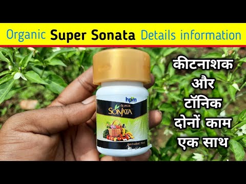 HPM Super Sonata Tonic or Insecticide एक लाजवाब दवाई
