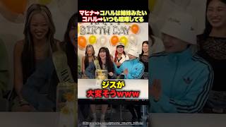 [Just like sisters] Jisoo stops Mahina and Koharu's fight lol