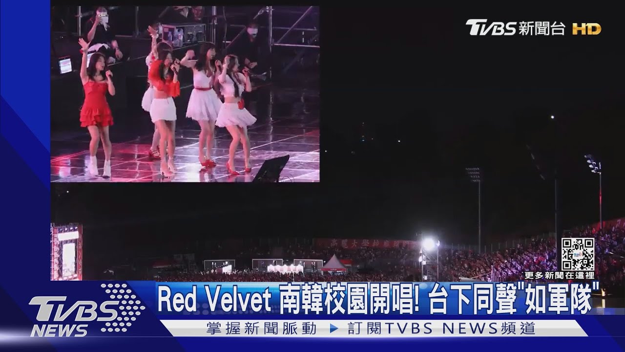 Red Velvet南韓校園開唱！　台下同聲如軍隊氣勢狂
