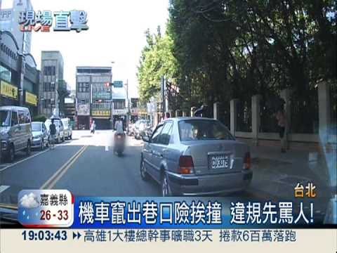 違規險撞先罵人! 機車乘客嗆運將