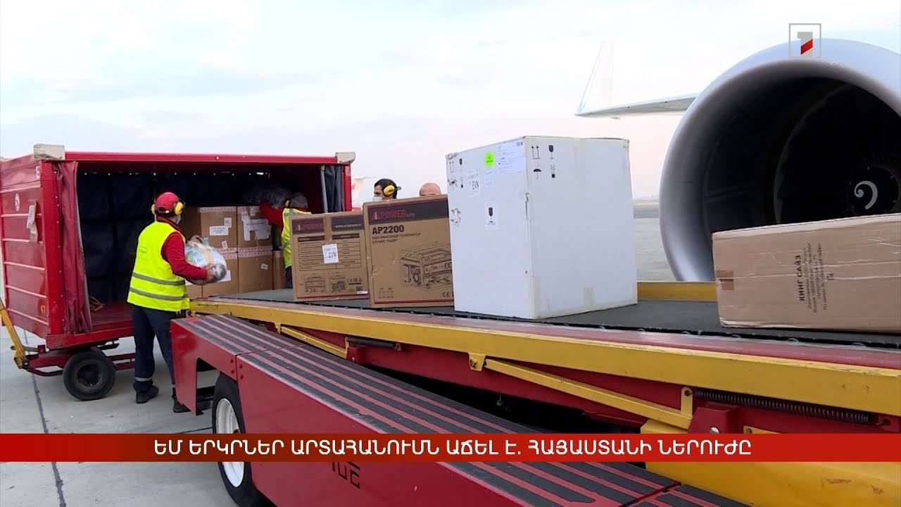 ԵՄ երկրներ արտահանումն աճել է. Հայաստանի ներուժը