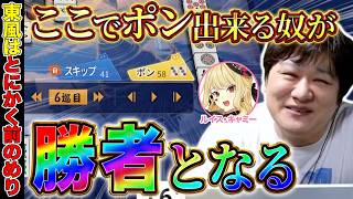 【漢義コーチング】東風戦はとにかく前のめりに戦おう w/ルイス・キャミー【多井隆晴】