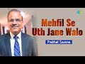 Mehfil Se Uth Jaane Walon Prabhat Saxena Hindi Cover Song Saregama Open Stage