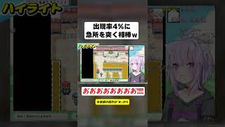 【ポケモン人生縛り】ラルトス(出現率4％)に急所の一撃をかます相棒(ミズゴロウ)ｗ【ホロライブ切り抜き/猫又おかゆ】