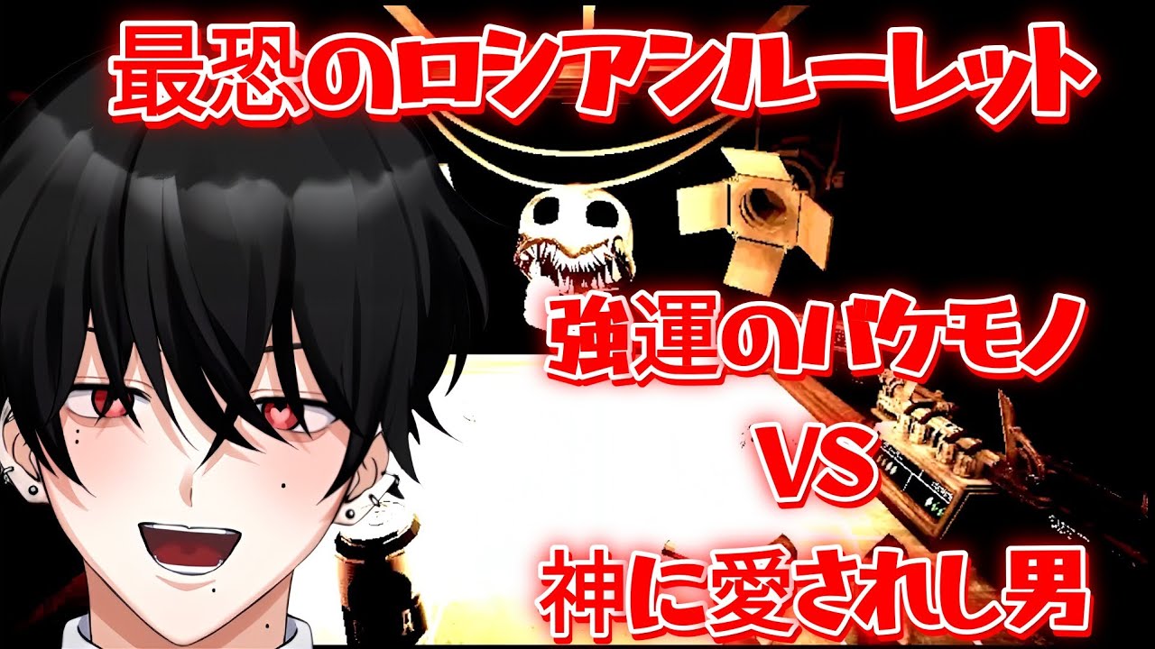 神から寵愛を受けた私がロシアンルーレットに負けるわけがない。【ゲーム実況】【VTuber】【Buckshot Roulette】