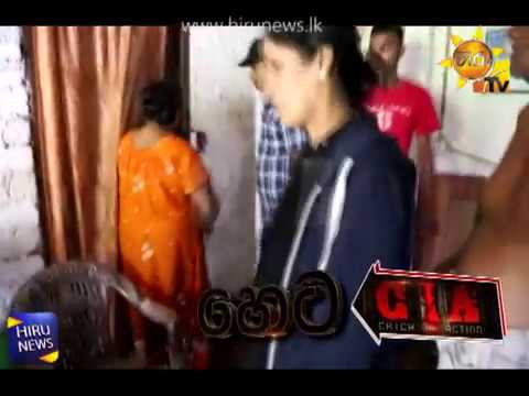 Hiru CIA | 2018-08-22