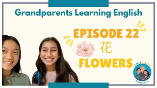 爷爷奶奶学英文 22: 花 (Grandparents Learning English 22: Flowers)