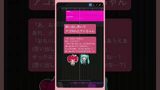 思い出し笑いでアゴ外れたテトちゃん #初音ミク #重音テト